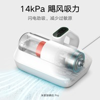 小米 Xiaomi 家用床上吸塵器大吸力除螨機