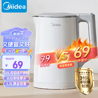 美的 電水壺燒水壺家用1.5 L