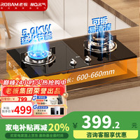 名氣 MQ 老板6102B燃氣灶 臺嵌兩用【5.0kw猛火灶】天然氣/液化氣