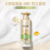 潘婷 敲好聞！3分鐘修復(fù)系列奇跡茉莉山茶多效香氛型 470g