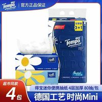得寶 Tempo 抽紙4層紙巾80抽小雛菊家用高檔無香大包面巾紙餐巾紙衛(wèi)生紙