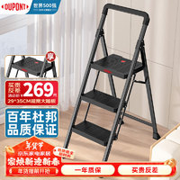 杜邦 DUPONT）世界500強(qiáng)梯子家用折疊梯伸縮人字梯黑曜加厚碳鋼爬高梯 摘星·3步