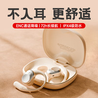 愛國者 藍牙耳機掛耳式 SA08 白色