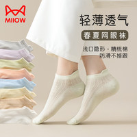 貓人 補(bǔ)貼好價！女襪 涼感親膚  5雙組合裝
