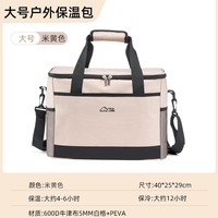 探露 戶外露營車載冷藏保溫箱 30L