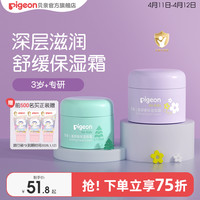 貝親 vip：兒童面霜3歲+專用春夏乳木果油舒緩保濕霜50g