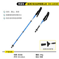 登山杖 超輕折疊伸縮直柄拐杖