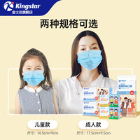 金士達 Kingstar 一次性醫(yī)用口罩 100只