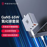 努比亞 65W氮化鎵GaN5充電器氘鋒快充頭多口PD適用蘋果小米iPhone