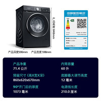 西門子 SIEMENS iQ300曜石黑系列 10公斤滾筒全自動洗衣機烘干