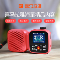 喜馬拉雅 陪伴機(jī)SE智能戶外多功能一體機(jī)老人隨身聽