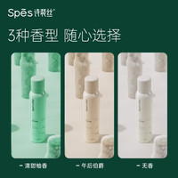 詩裴絲 Spes 免洗空氣感蓬松噴霧 無香 150ml*2