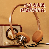 弱水時(shí)砂 rose technics 遠(yuǎn)山復(fù)古頭戴式HiFi有線音樂耳機(jī)