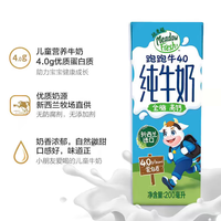 紐麥福 跑跑牛全脂高鈣純牛奶200ml*24盒