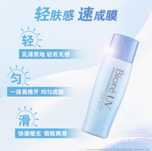 88VIP！Biore 碧柔 輕透倍護防曬乳40ml*2支