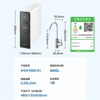 美的 凈水器家用ro反滲透廚下式凈水器直飲機排行前十名凈飲機華 凌真鮮活凈水器1000G大通量