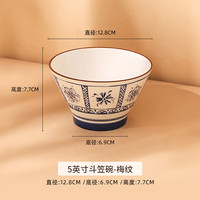 雅誠德 陶瓷日式 5英寸斗笠碗（任選4件）