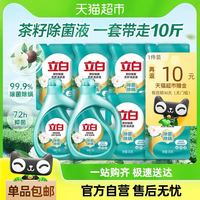 立白 茶籽除菌低泡洗衣液 5kg*1瓶