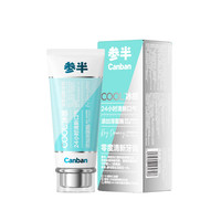 參半 清新牙膏 冰感【長(zhǎng)效清新】零度清新100g