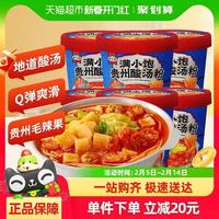 滿(mǎn)小飽 好價(jià)！貴州酸湯粉桶裝122g*6桶 速食米線(xiàn)米粉酸辣粉紅酸湯火鍋粉絲