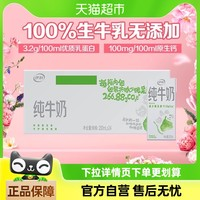 伊利 純牛奶200ml*24盒 禮盒裝