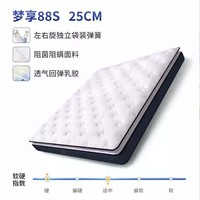 舒達(dá) Serta 夢享88S 席夢思床墊 180*200*25cm