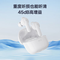 科大訊飛 iFLYTEK HB-03 助聽器 尊享版