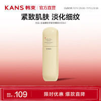 韓束 金蠻腰 膠原緊致保濕水100ml