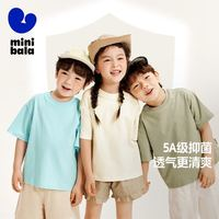 迷你巴拉巴拉 迷你巴拉 MINI BALA 親子裝 速干純棉短袖 3件任選