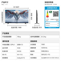 雷鳥 65英寸鶴7 Pro 25款 1680分區(qū)QD-MiniLED低反屏平板電視機(jī) 智能AI網(wǎng)絡(luò)彩電  無開機(jī)廣告 65R795C