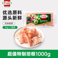 荷美爾 超值特質(zhì)培根1000g