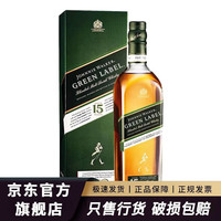 尊尼獲加 JOHNNIE WALKER 綠牌 蘇格蘭威士忌 750ml 禮盒 調(diào)酒套裝