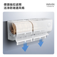 華凌 空調(diào) 新能效 變頻超一級 冷暖壁掛式 手機(jī)智控 空調(diào)掛機(jī)1匹 一級能效 26HA1 Ill