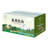 認(rèn)養(yǎng) 高原牧場(chǎng)成人學(xué)生牛奶整箱 200mL*10盒*1箱