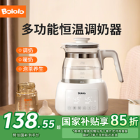 波咯咯 智能恒溫壺嬰兒溫水壺調奶器  1.3L