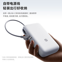 小米 Xiaomi 自帶線充電寶20000 22.5w 長續(xù)航