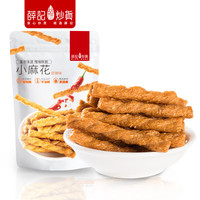 薛記炒貨 甜辣小麻花 208克 (任選6件）