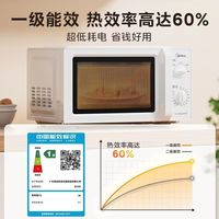 美的 家用微波爐變頻輕巧五檔火力機(jī)械轉(zhuǎn)盤式均勻加熱一級能效M12D