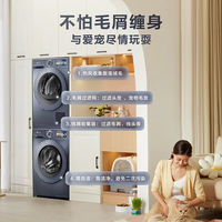 小天鵝 [政府補(bǔ)貼15%]小烏梅2.0MAX高奢版藍(lán)氧洗烘套裝10KG超薄