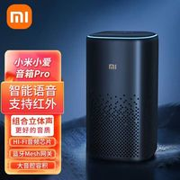 小米 Xiaomi 小愛音箱Pro 升級(jí)小愛同學(xué)無線wifi藍(lán)牙音樂智能語音音響家用