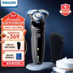 低于拼夕夕百億補(bǔ)貼！PHILIPS 飛利浦 親膚5系 S5066/02 電動(dòng)剃須刀