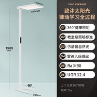 松下 Panasonic 立式智能護(hù)眼臺燈