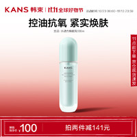 韓束 水動力煥能乳100ml 控油煥亮緊致彈潤溫和保濕乳液