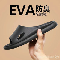 潔麗雅 EVA防臭居家防滑拖鞋  多款可選