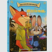迪士尼經(jīng)典動(dòng)畫(huà)電影故事 （任選5件）