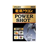 pillbox 干杯丸 POWER SHOT 黃金姜黃素 1盒*5條