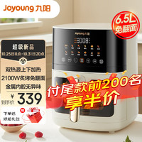 九陽(yáng) 空氣炸鍋 炎烤 不用翻面 雙熱源上下加熱 家用6.5L大容量多功能