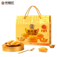 徐福記 濃香雞蛋蛋糕金元寶型禮箱570g 超1斤 松軟 營(yíng)養(yǎng)早餐 圣誕 金元寶型蛋糕禮箱570g