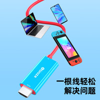 Biaze switch便攜底座HDMI線NS投屏連接電視oled同屏轉(zhuǎn)換拓展配件游戲主機(jī)轉(zhuǎn)接視頻擴(kuò)展 NS投屏線2m