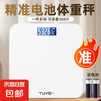 京喜 途一TUY 智能體脂秤體重秤電子秤支持HUAWEI HiLink家用精準(zhǔn)高精度學(xué)生宿舍人體秤減肥體重秤